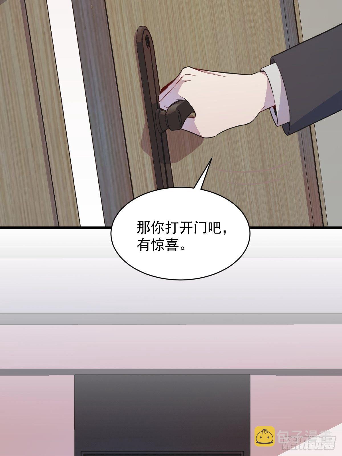 第20话 吱吱，做我男友吧11