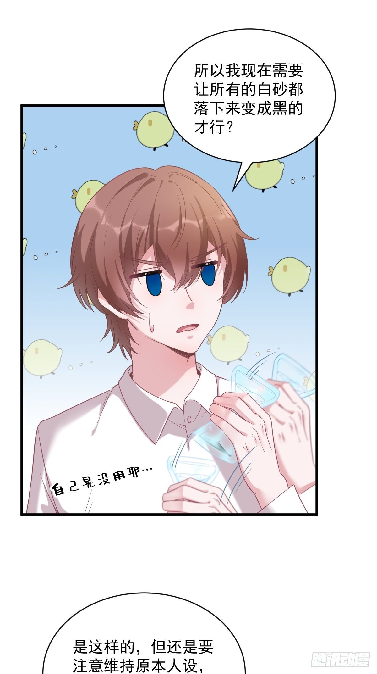 第39话 破裂边缘6