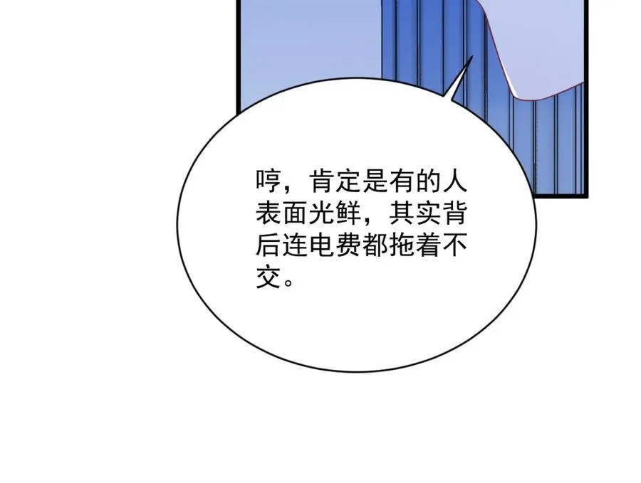 第190话 蛛丝马迹76