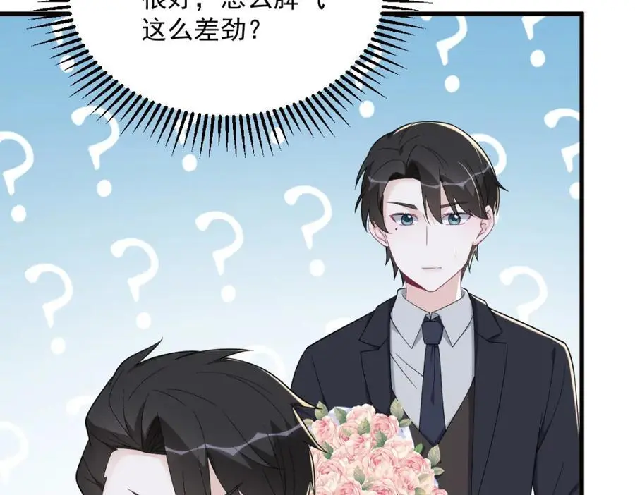 第171话 吃醋52