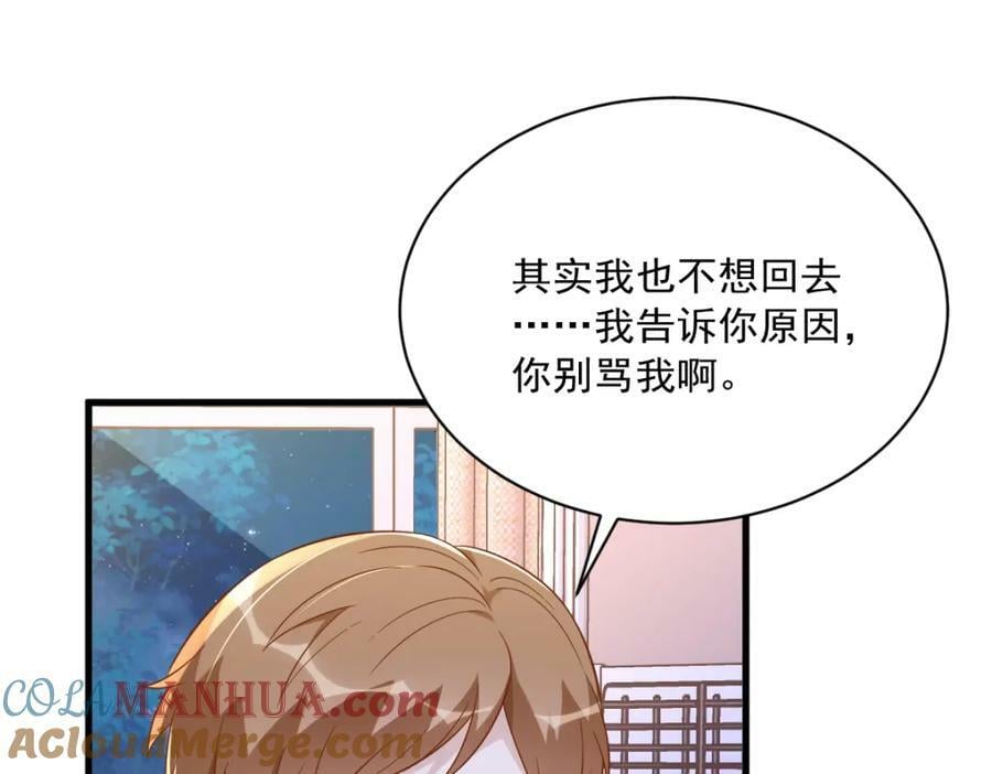 第123话 寻找柳澄54