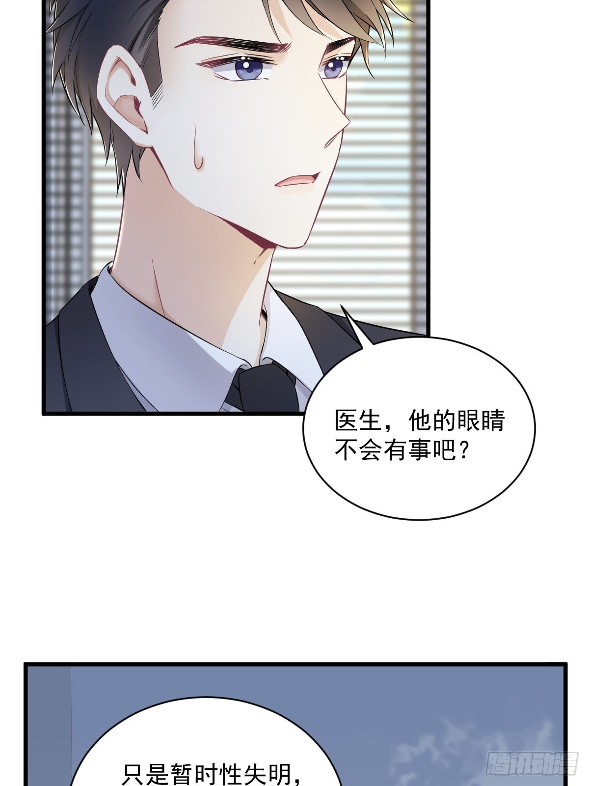 第46话 别扭的爱情6