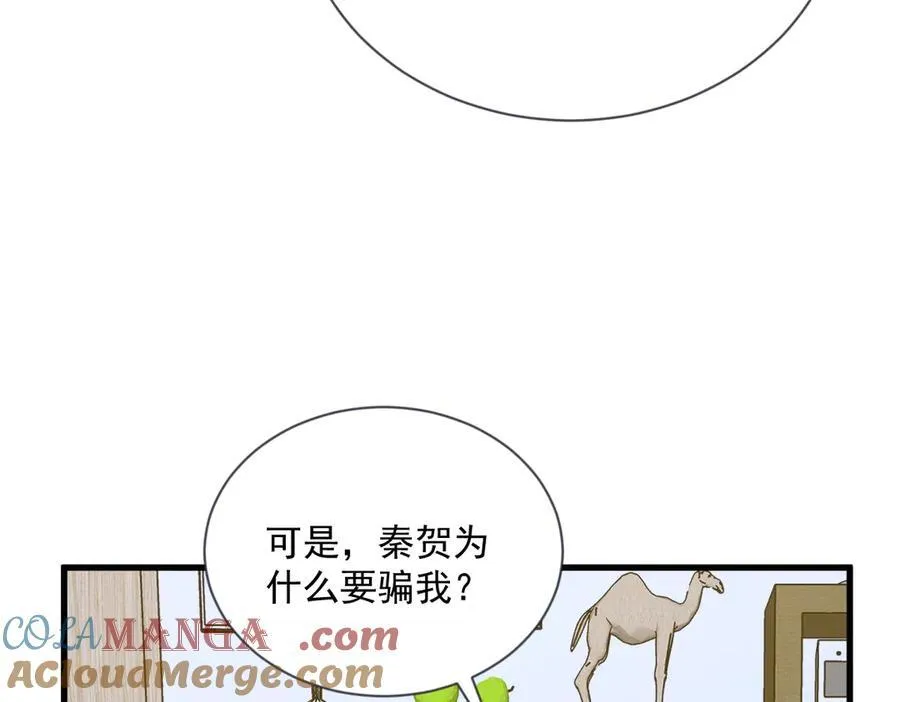第201 重生51