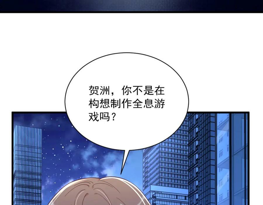 第107话 你只是一个虚拟角色44