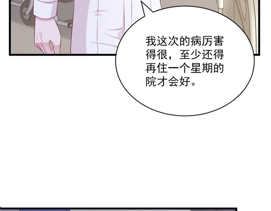 第111话 贺洲，乖——56