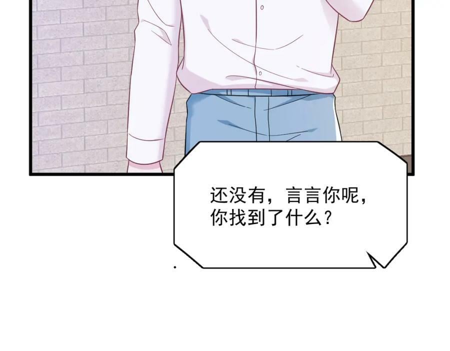 第128话 柳澄跑了！40