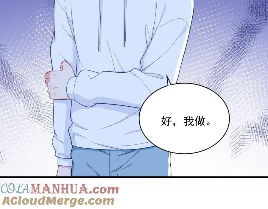 第156话 交出权限！60