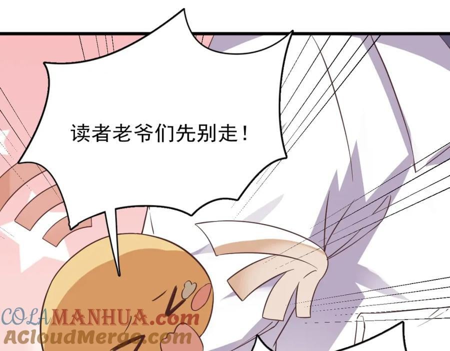 第148话 游戏又出问题了78