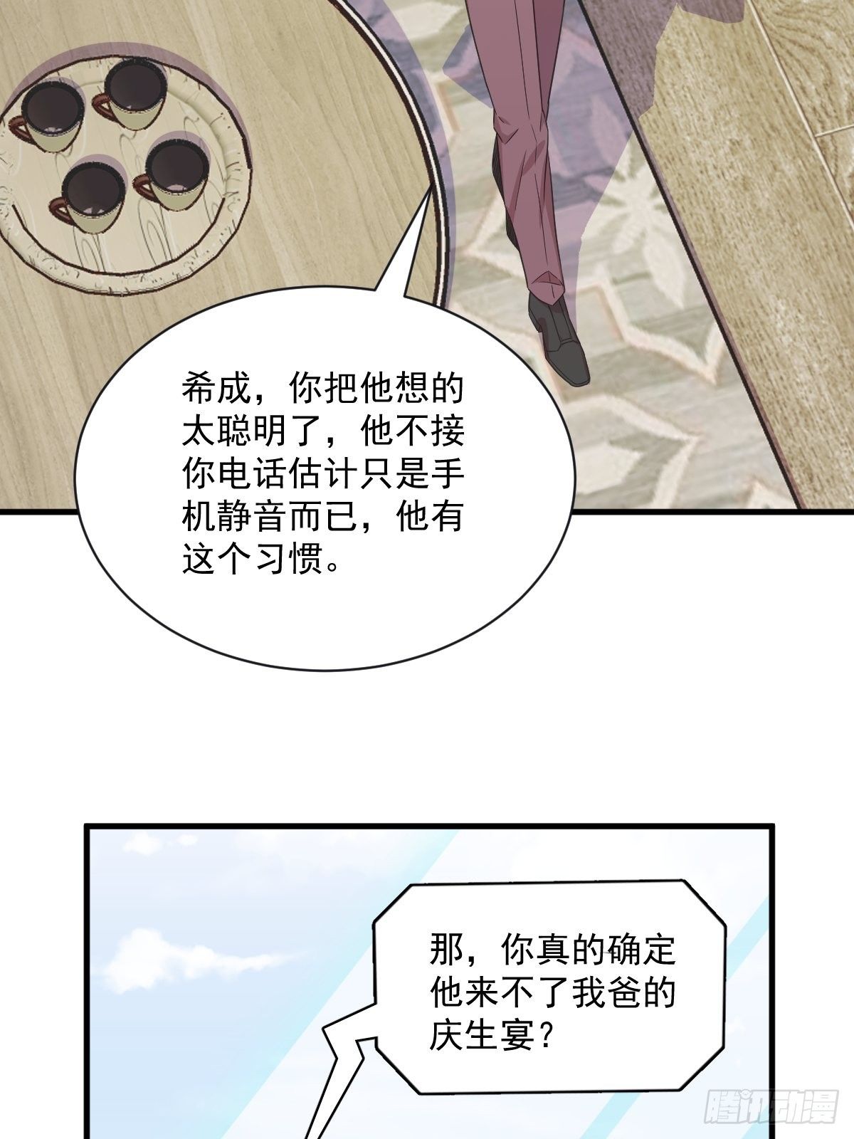 第37话 阴谋开始39
