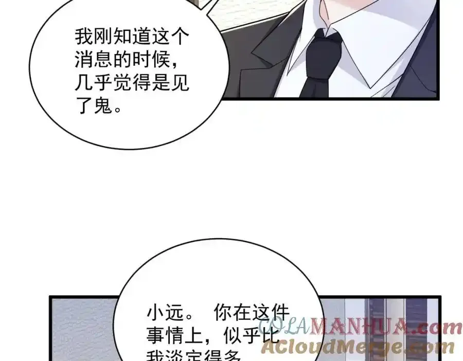 第181话 抹杀24