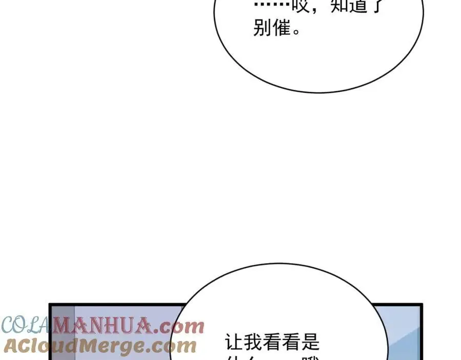 第160话 有女朋友？36