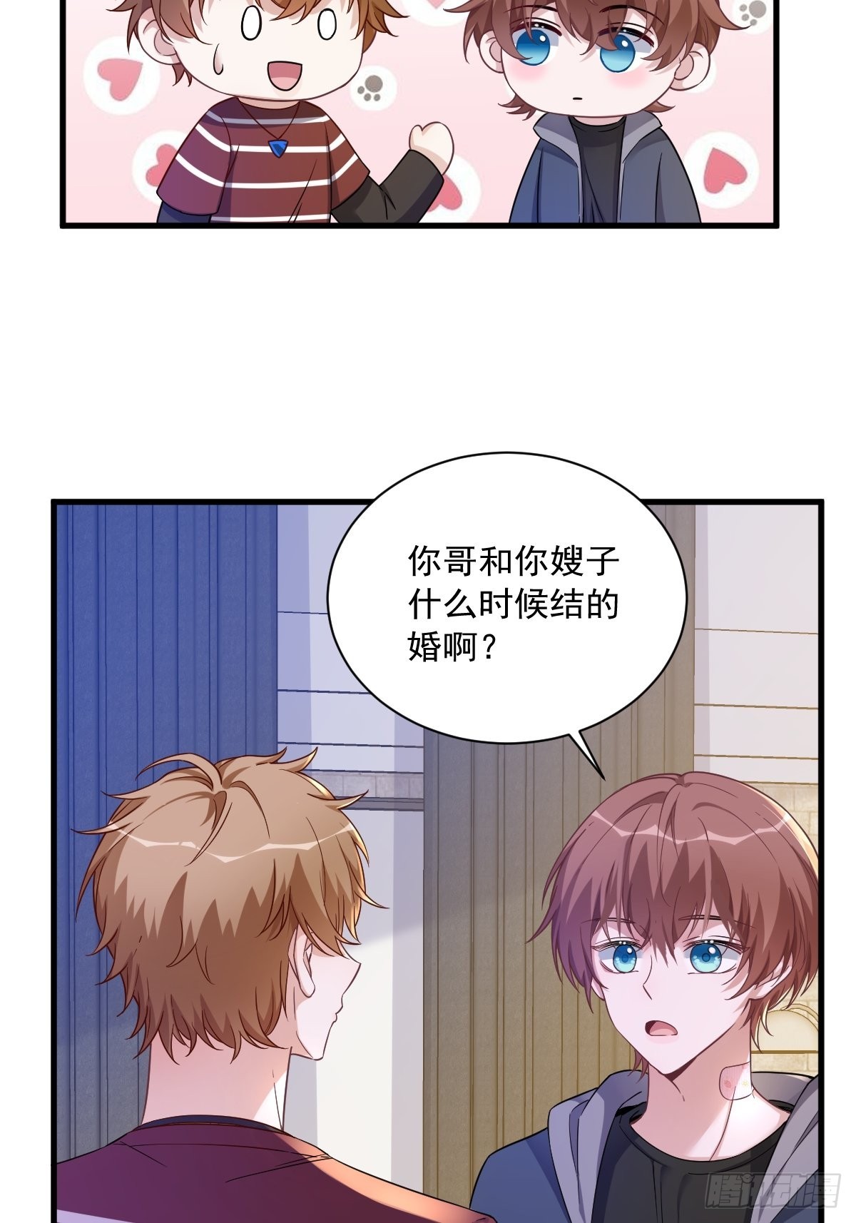 第69话 学长不喜欢我6