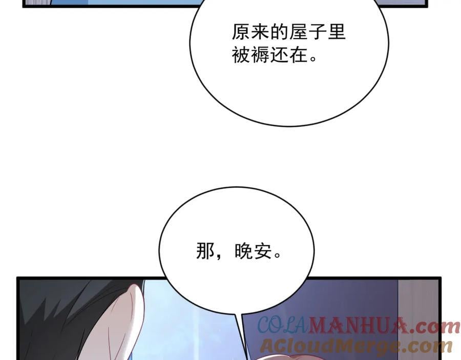 第133话 我能和你在一起吗？63