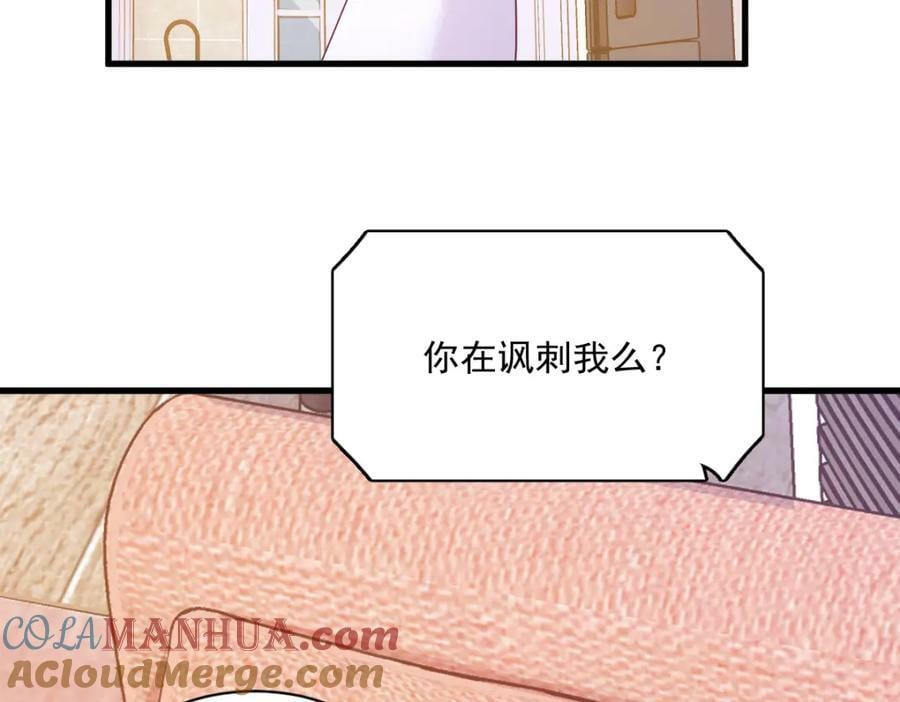 第121话 虚拟约会48