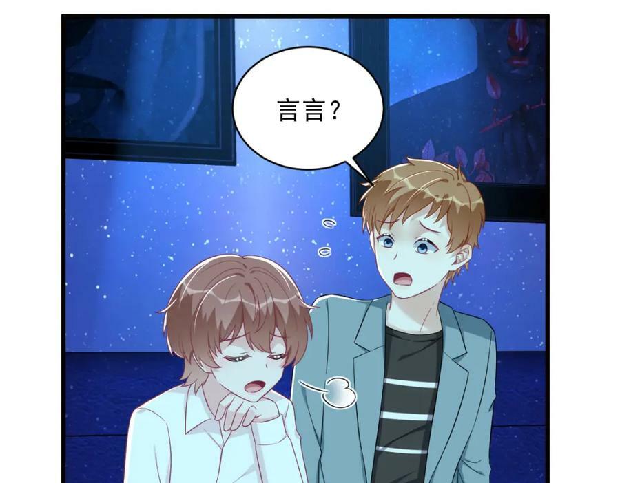 第114话 撕掉的旧伤29