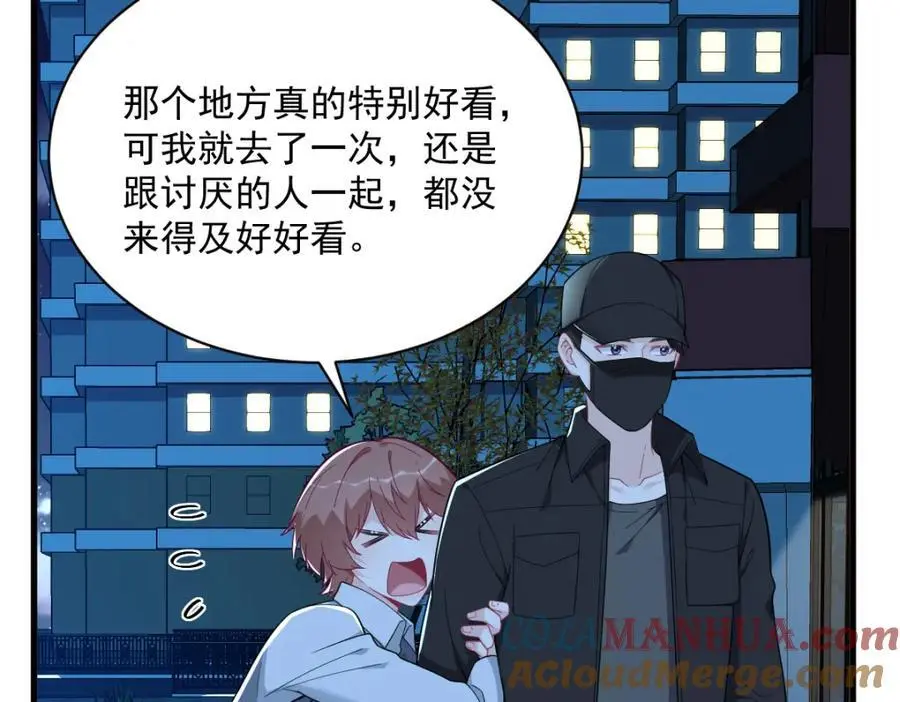 第177话 还以为绿了8