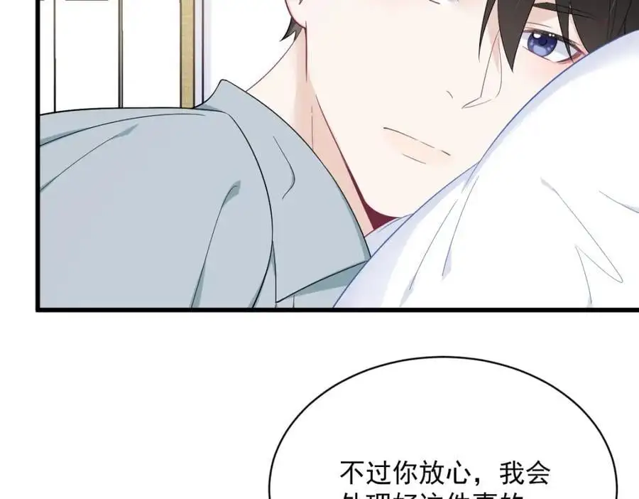 第166话 被爱情闪了腰82