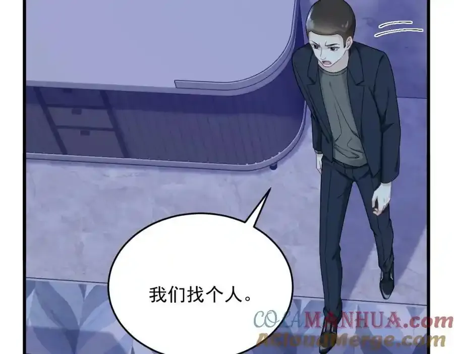 第79话 无意间触发了支线剧情？63