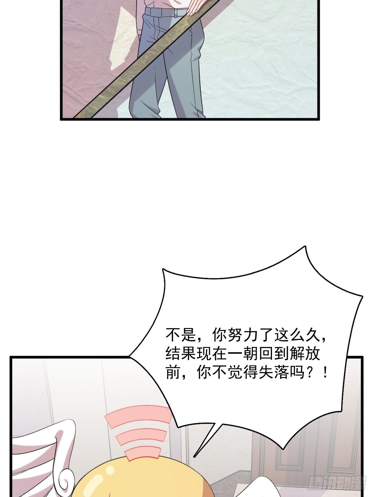 第33话 没看错吧？18