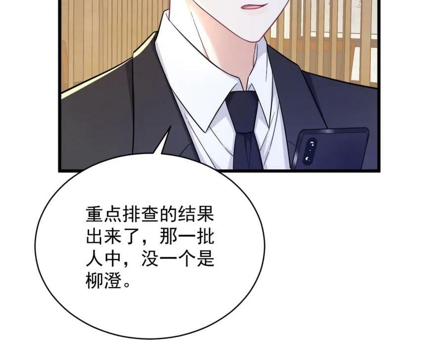 第128话 柳澄跑了！5