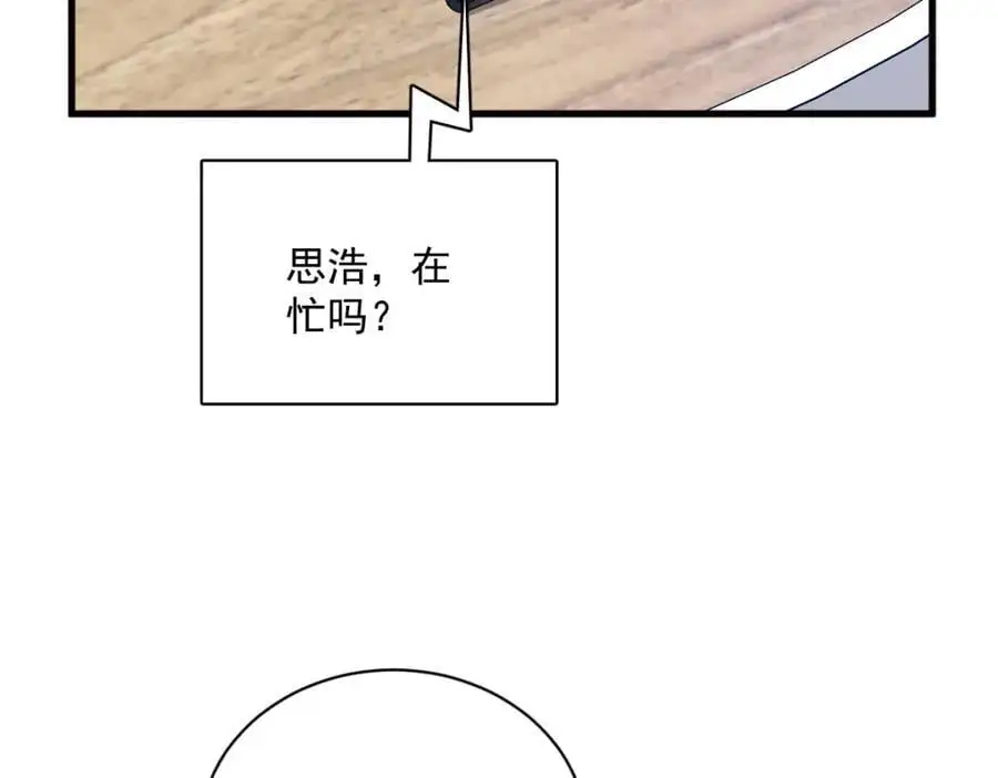 第171话 吃醋11