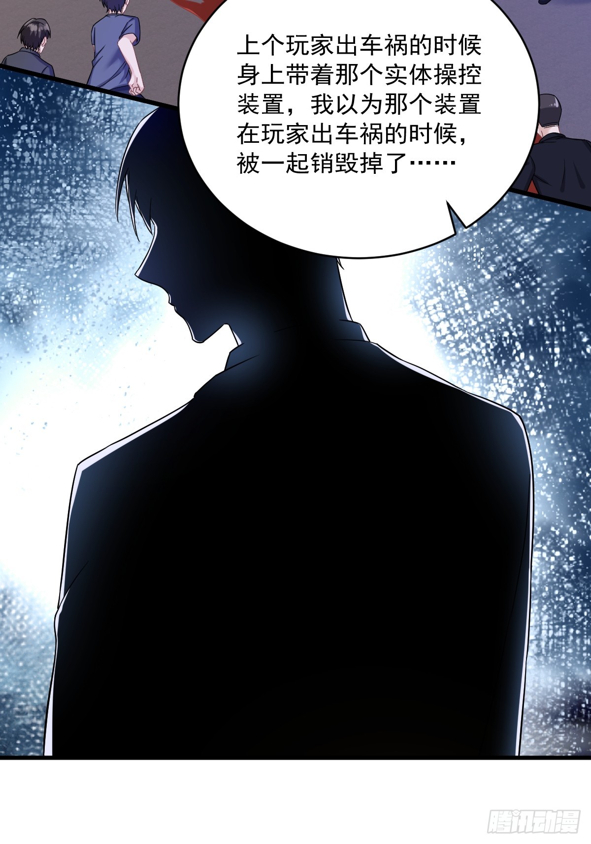 第79话 触发了支线剧情？6