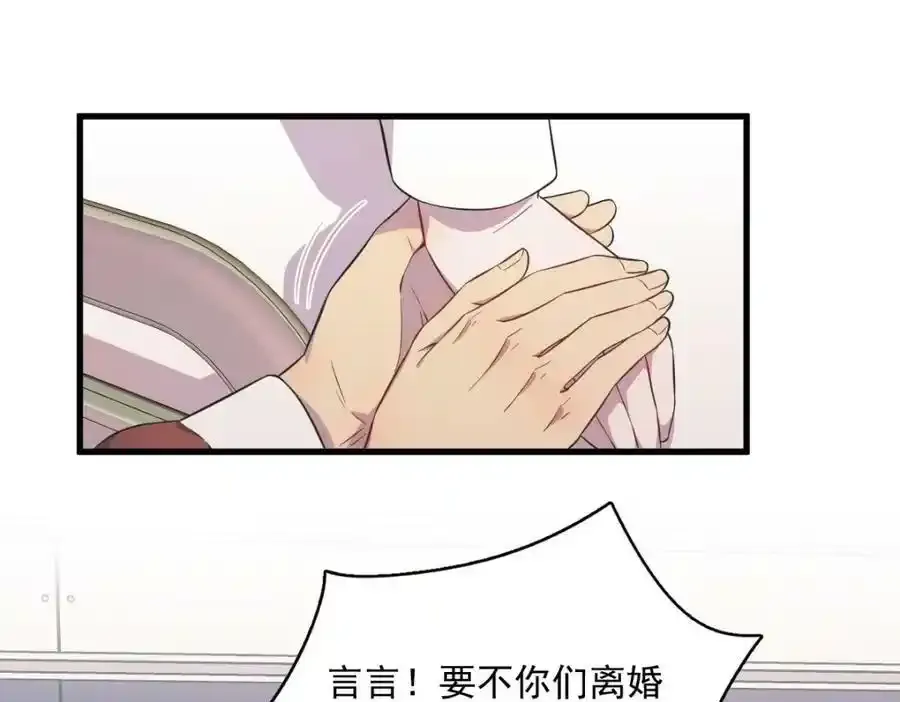 第25话 穷的不能离婚58