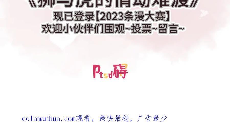 第135话 执迷不悟82