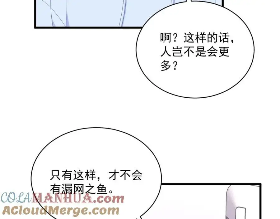 第154话 醋精上线36
