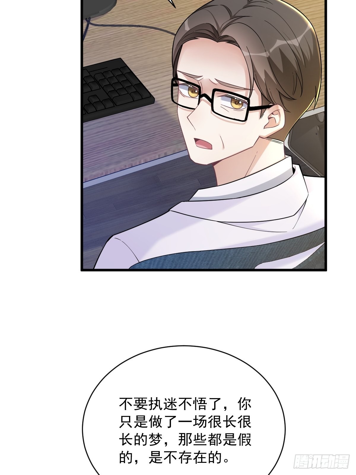 第61话 漫漫寻妻路16