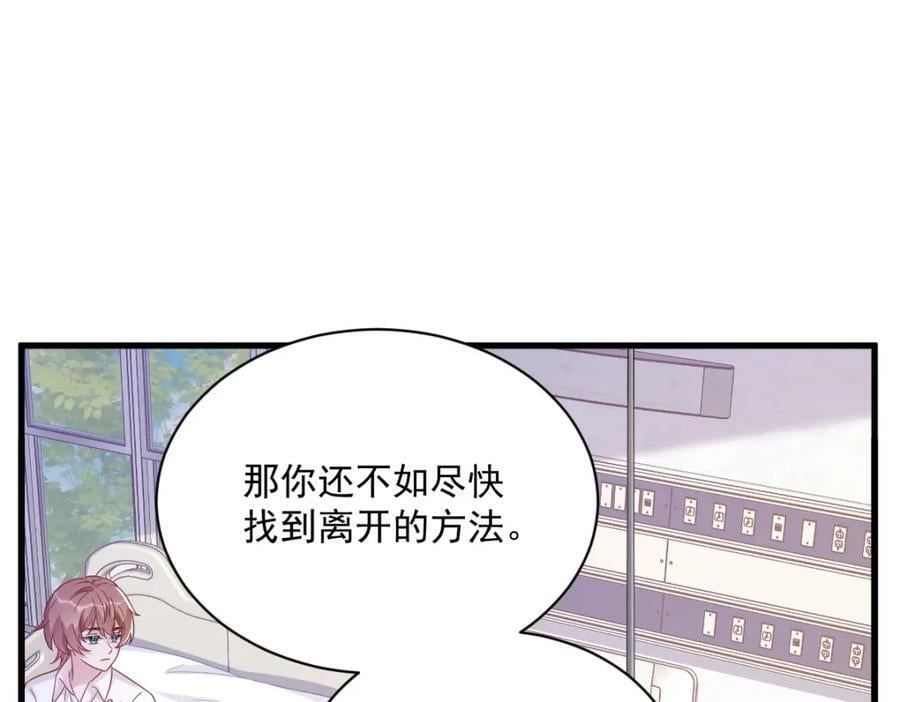 第110话 病房内的小心思31
