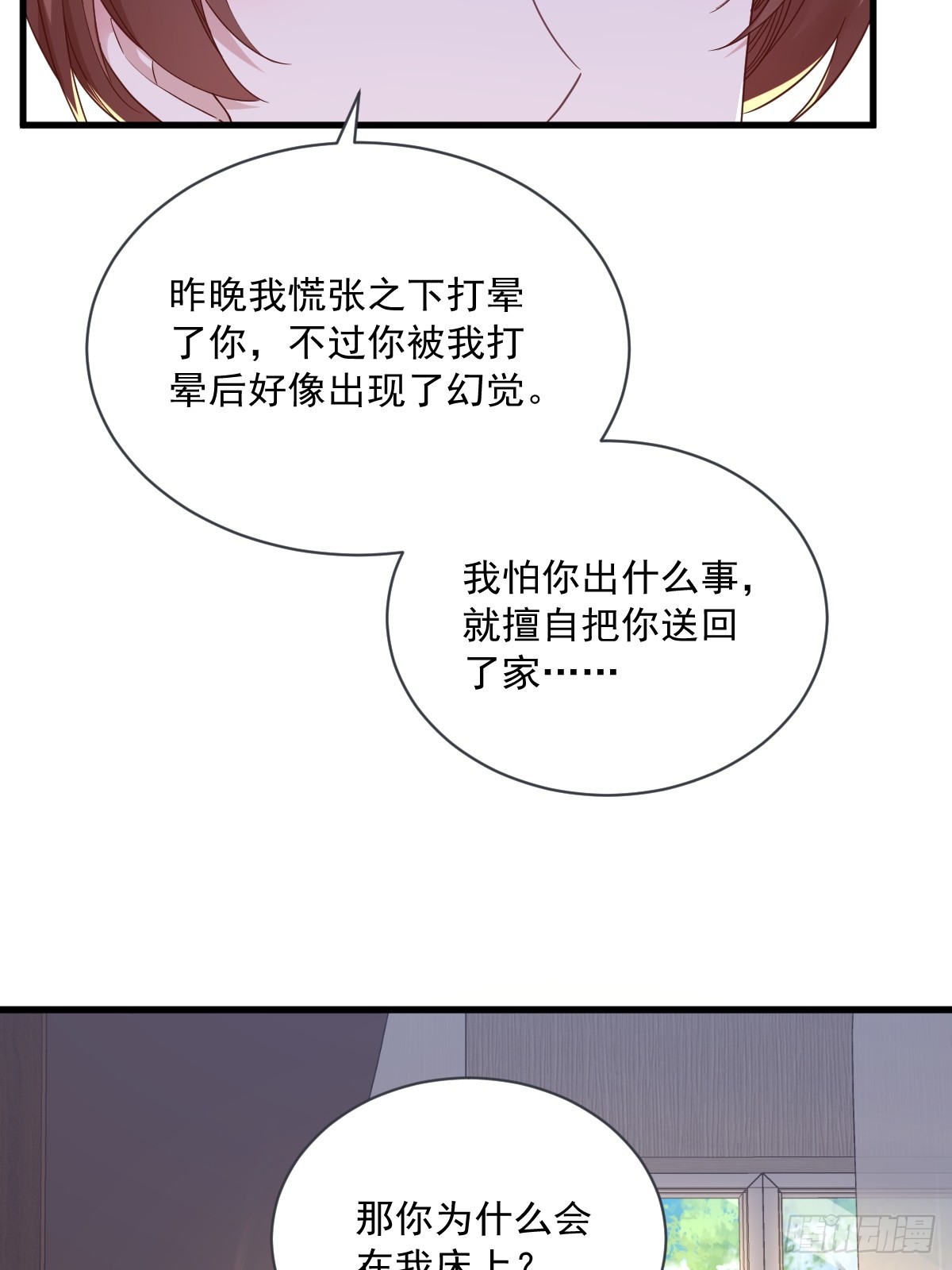 第73话 被察觉的谎言32