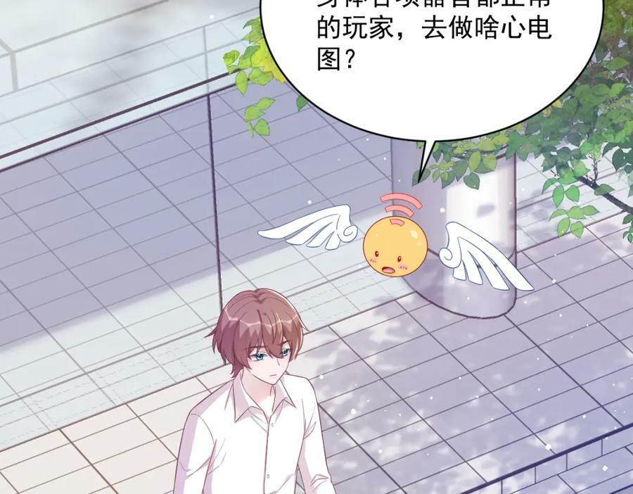 第109话 变成病友了？25