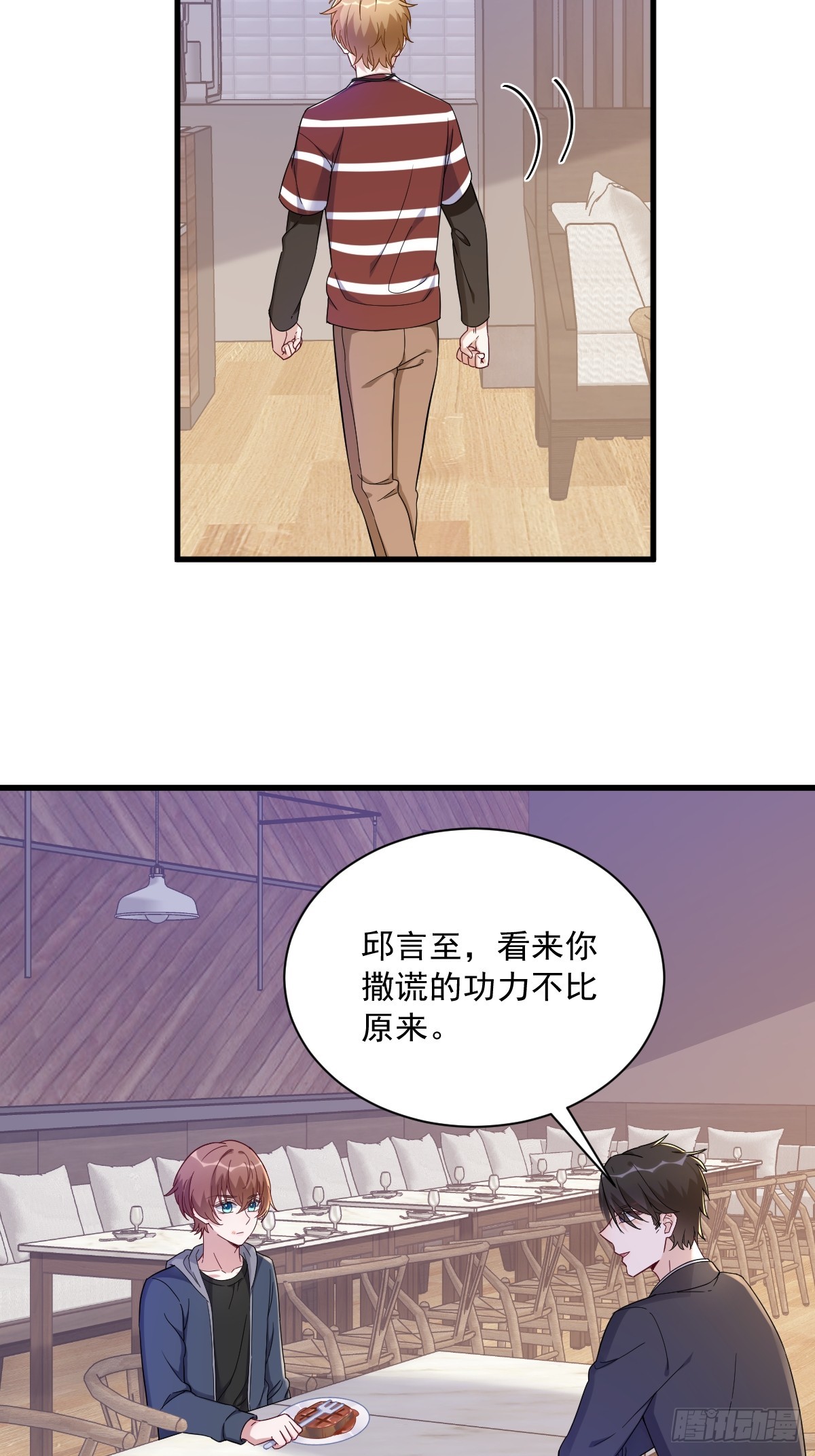 第77话 又又又要翻车？7