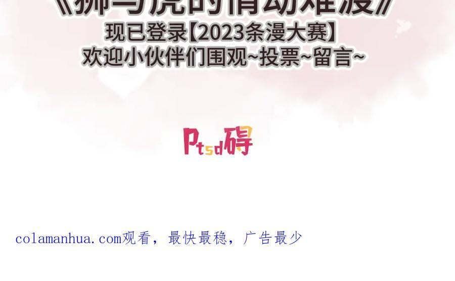 第146话 保护！92