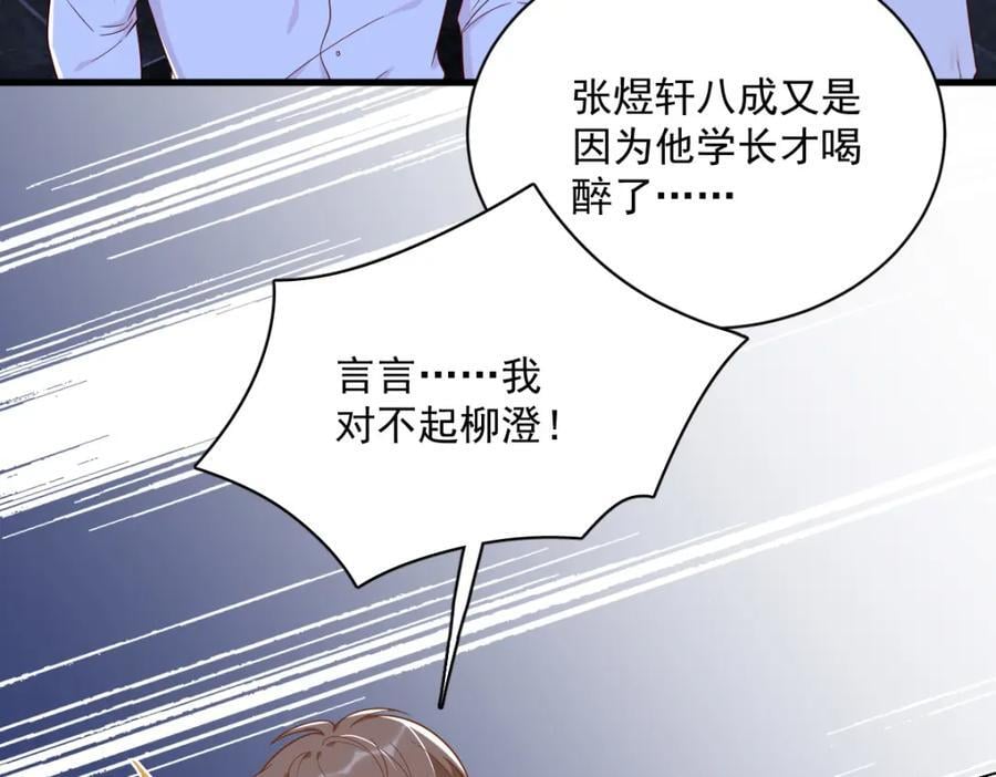 第142话 玩家何苦为难玩家？74