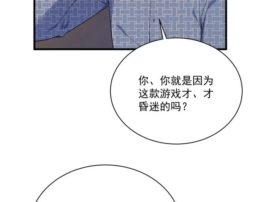 第161话 噬梦35