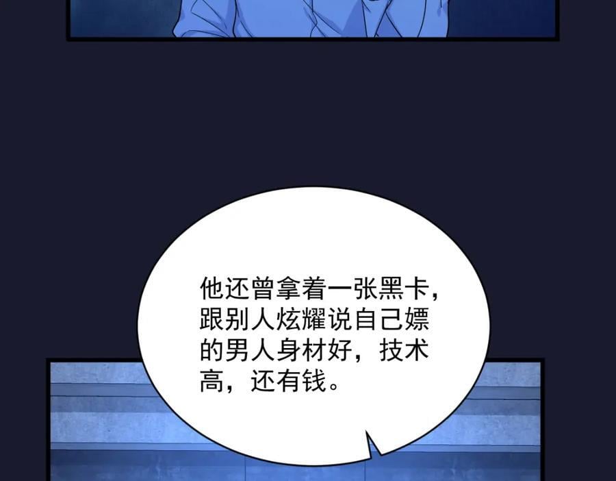 第137话 分析回忆10