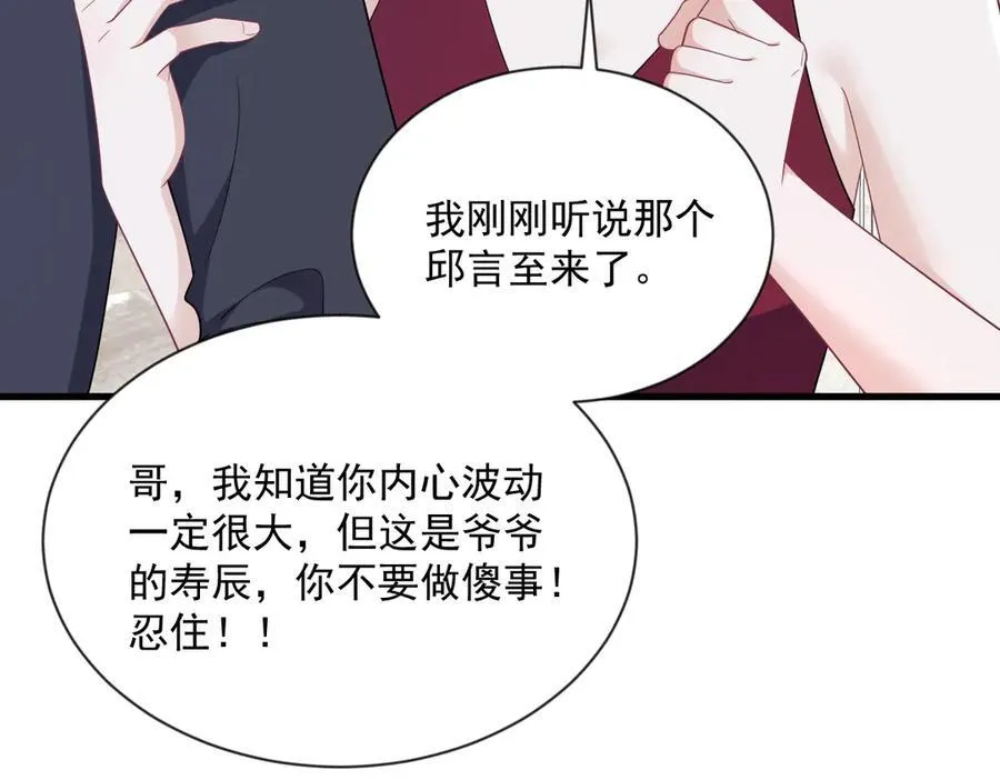 第198话 绝交76