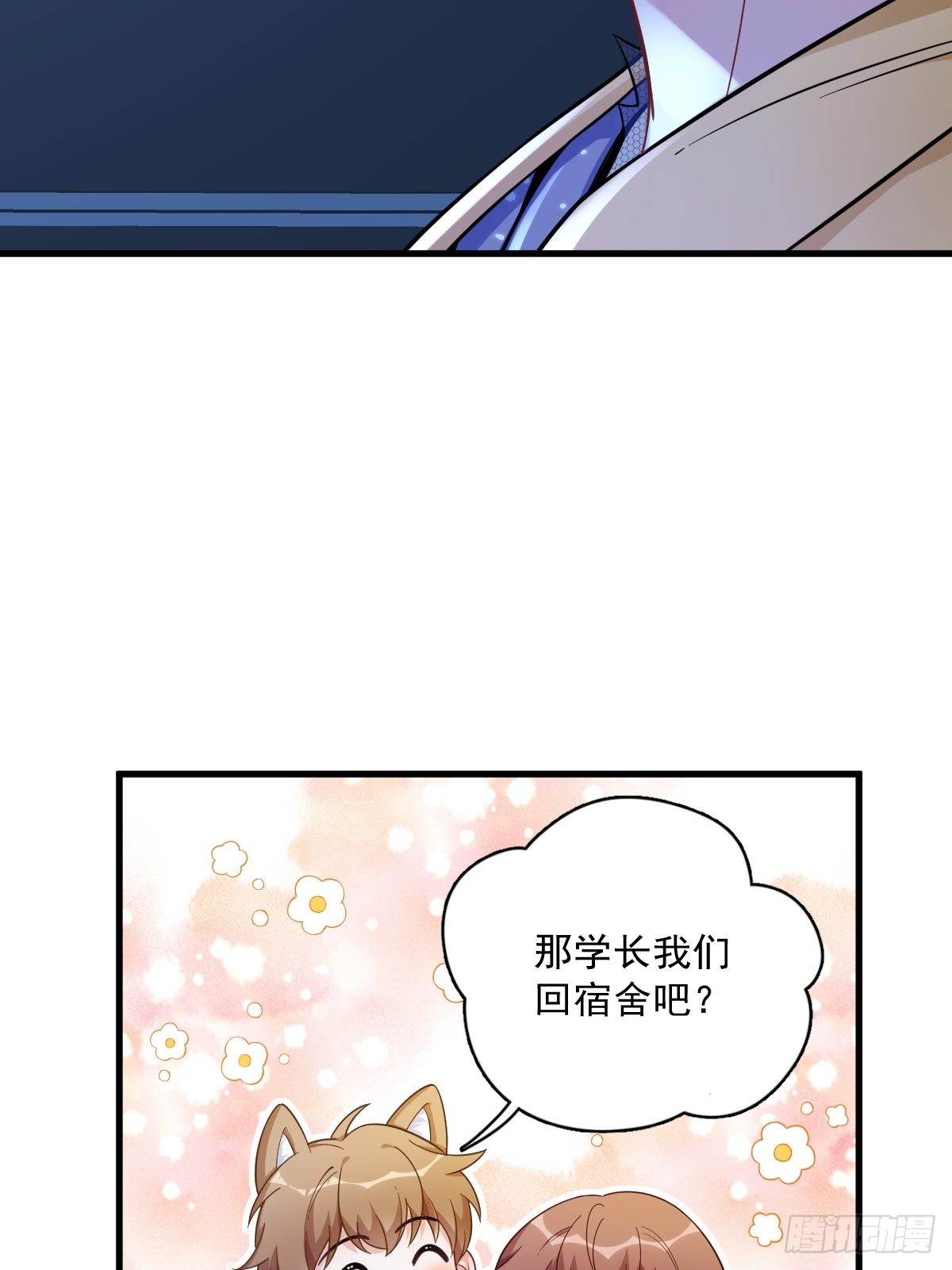第61话 漫漫寻妻路40