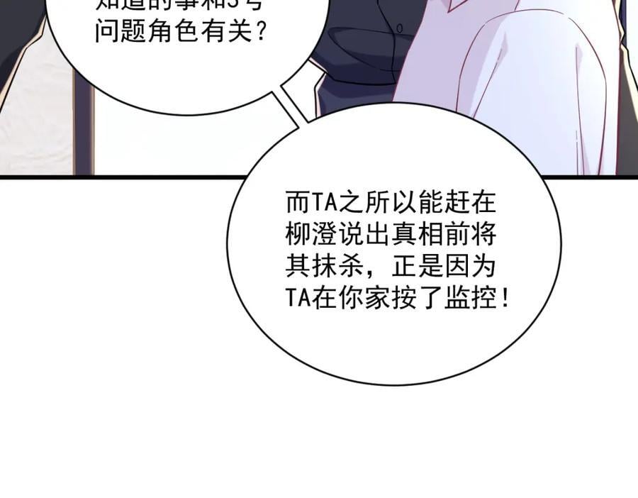 第135话 执迷不悟25
