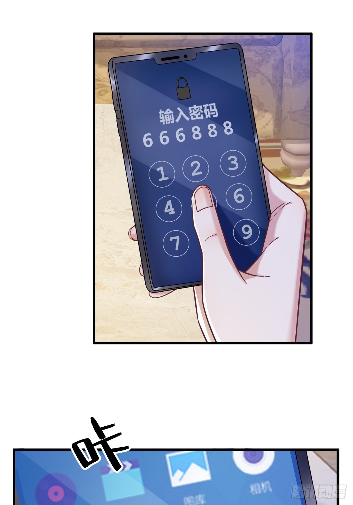 第64话 我们准备结婚了12