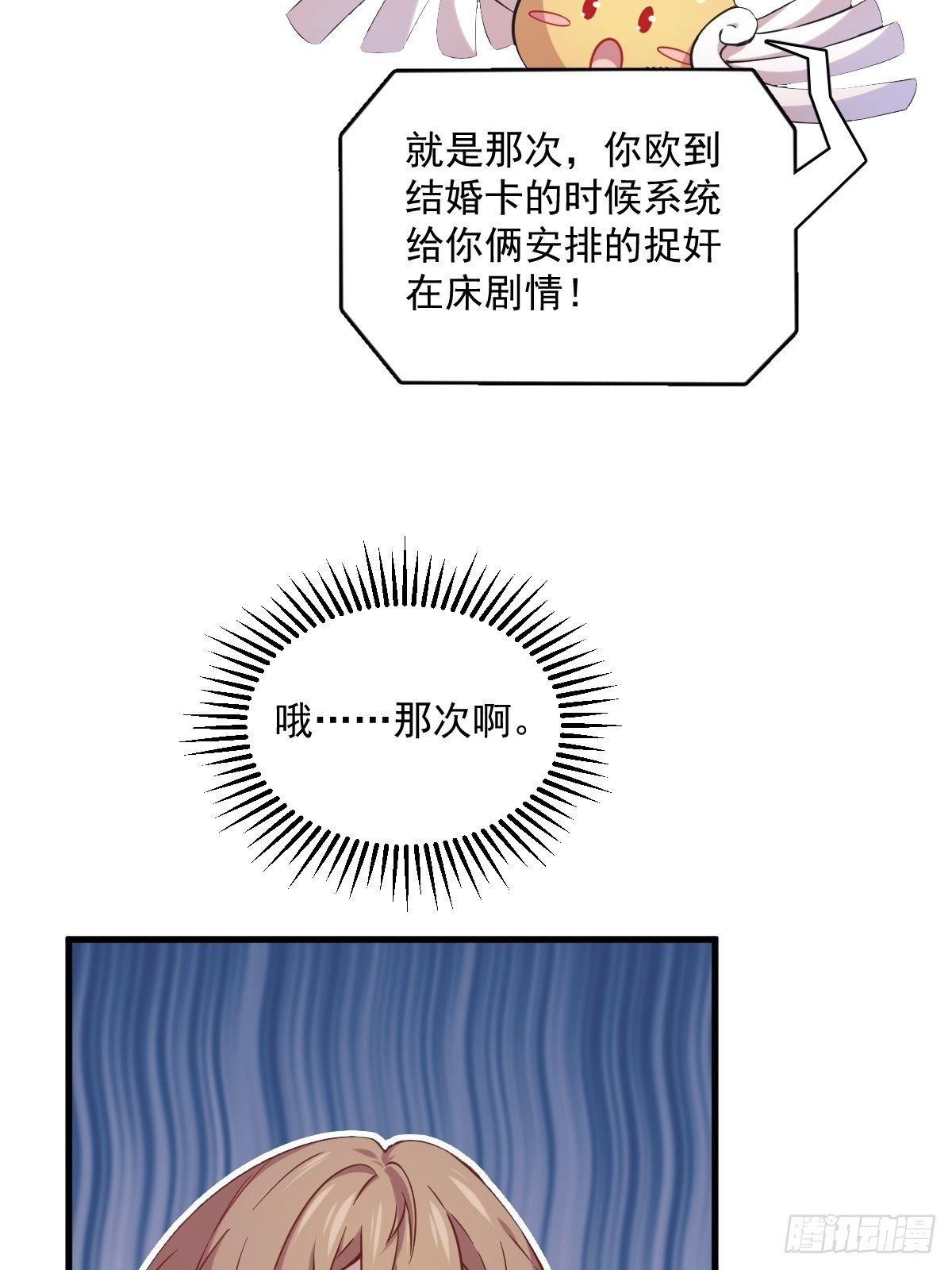 第29话 十指相连22