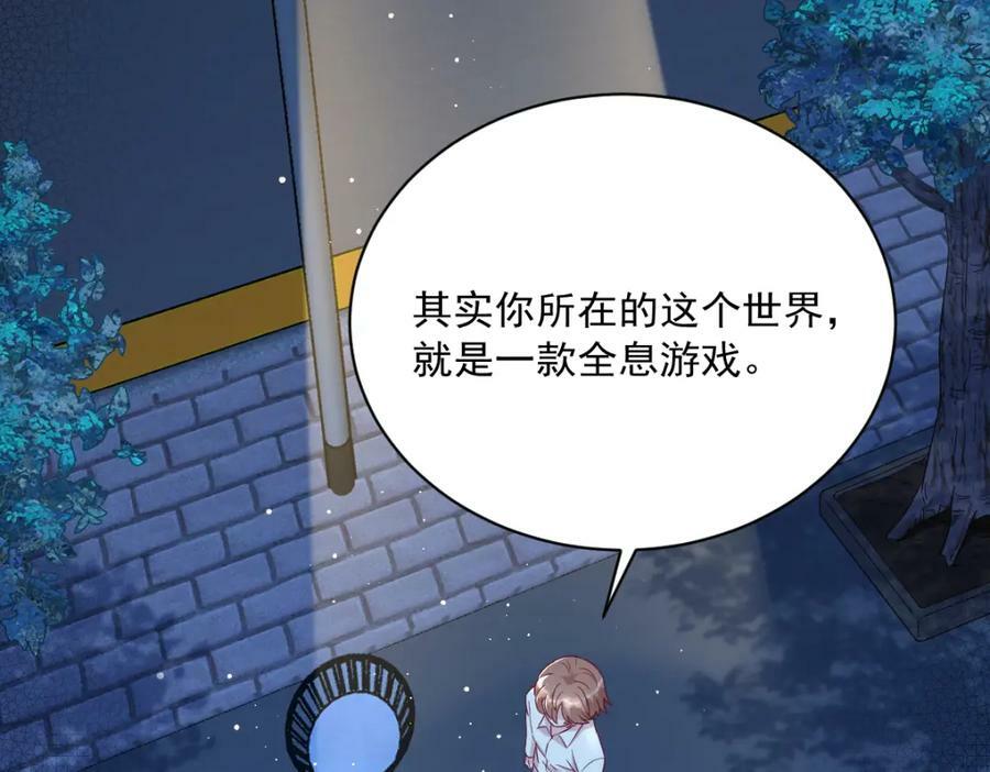 第107话 你只是一个虚拟角色47