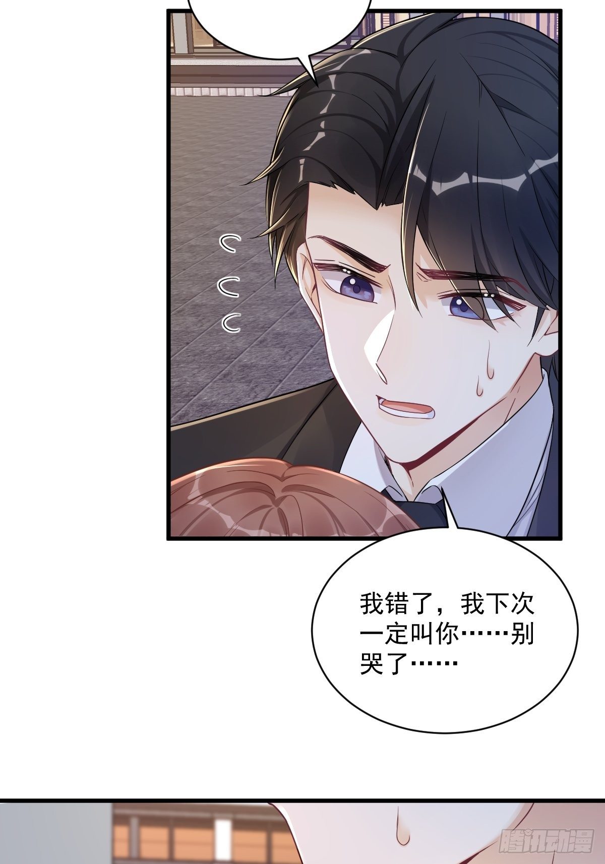 第45话 我好害怕啊43