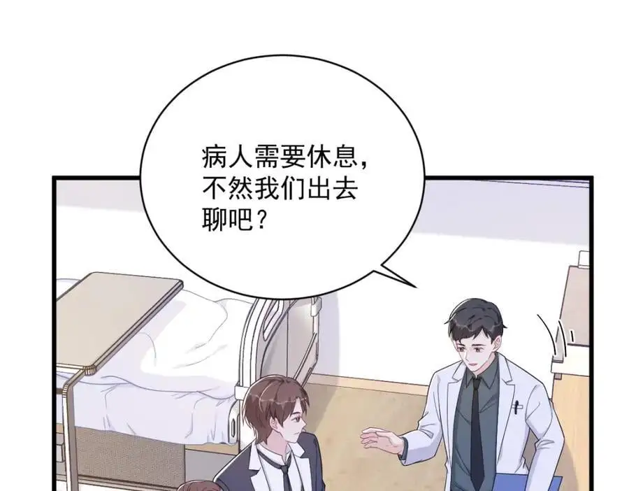 第159话 代餐23