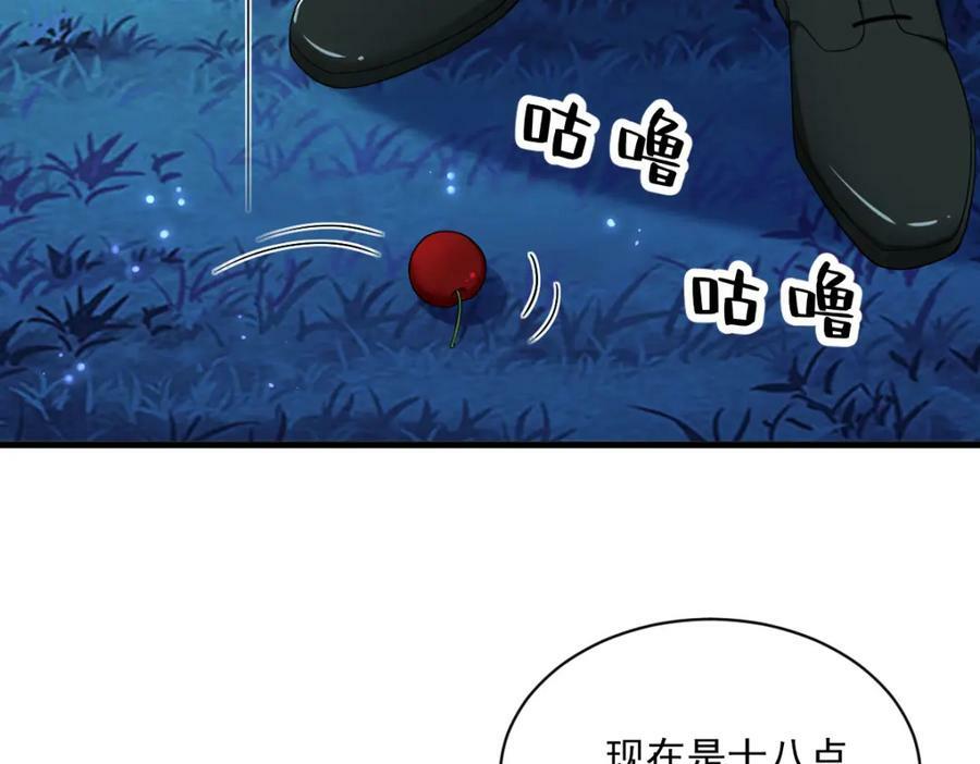 第106话 再一次的疏离71