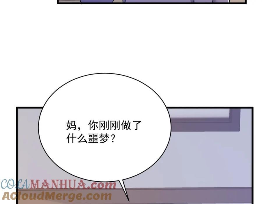 第145话 重置游戏88