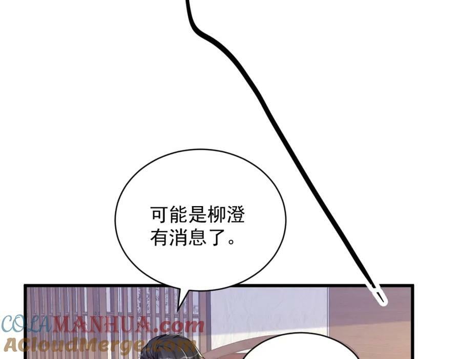 第127话 记忆浮现51