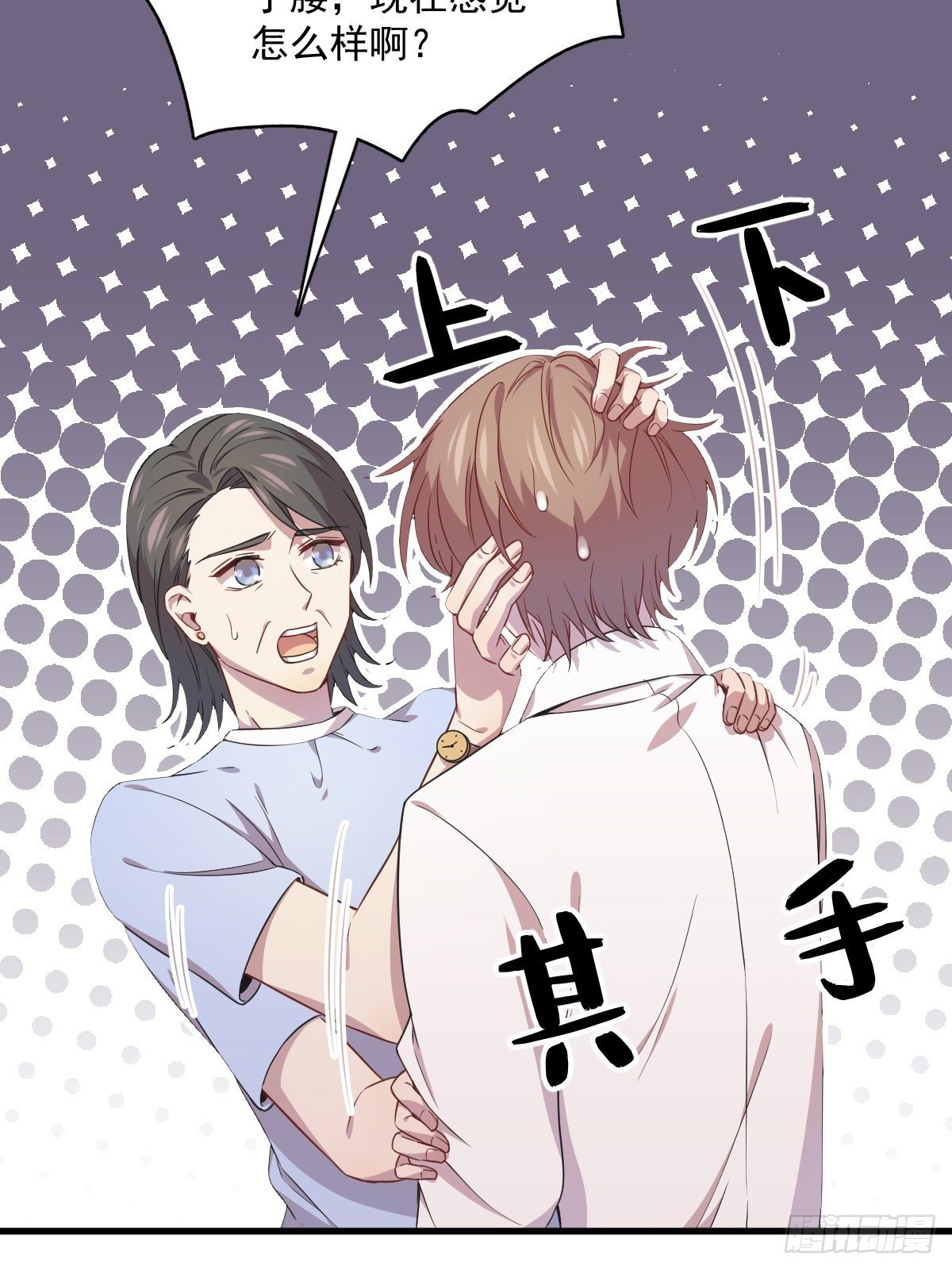 第29话 十指相连5